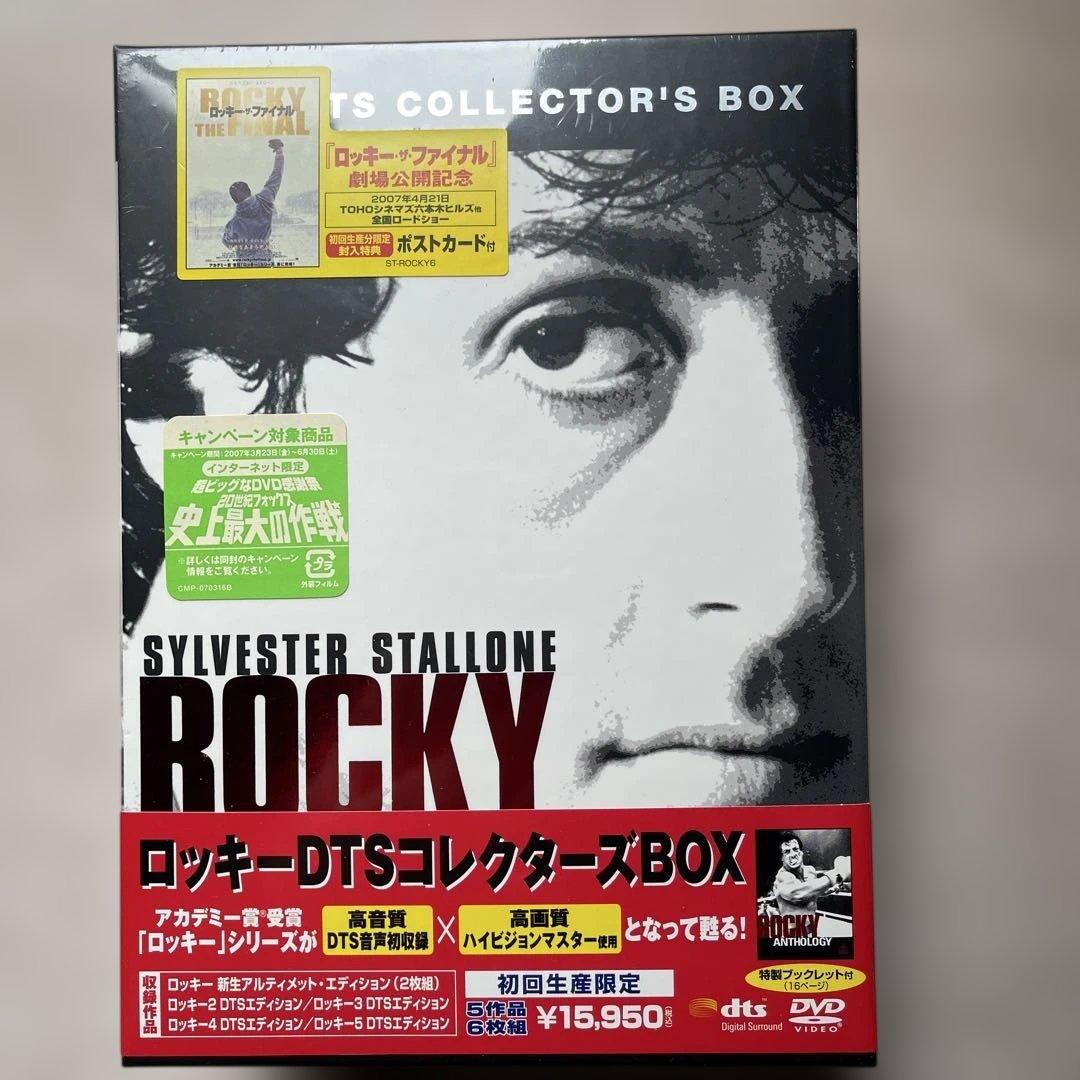 ロッキー DTSコレクターズBOX&ロッキー・ザ・ファイナル未開封品セット