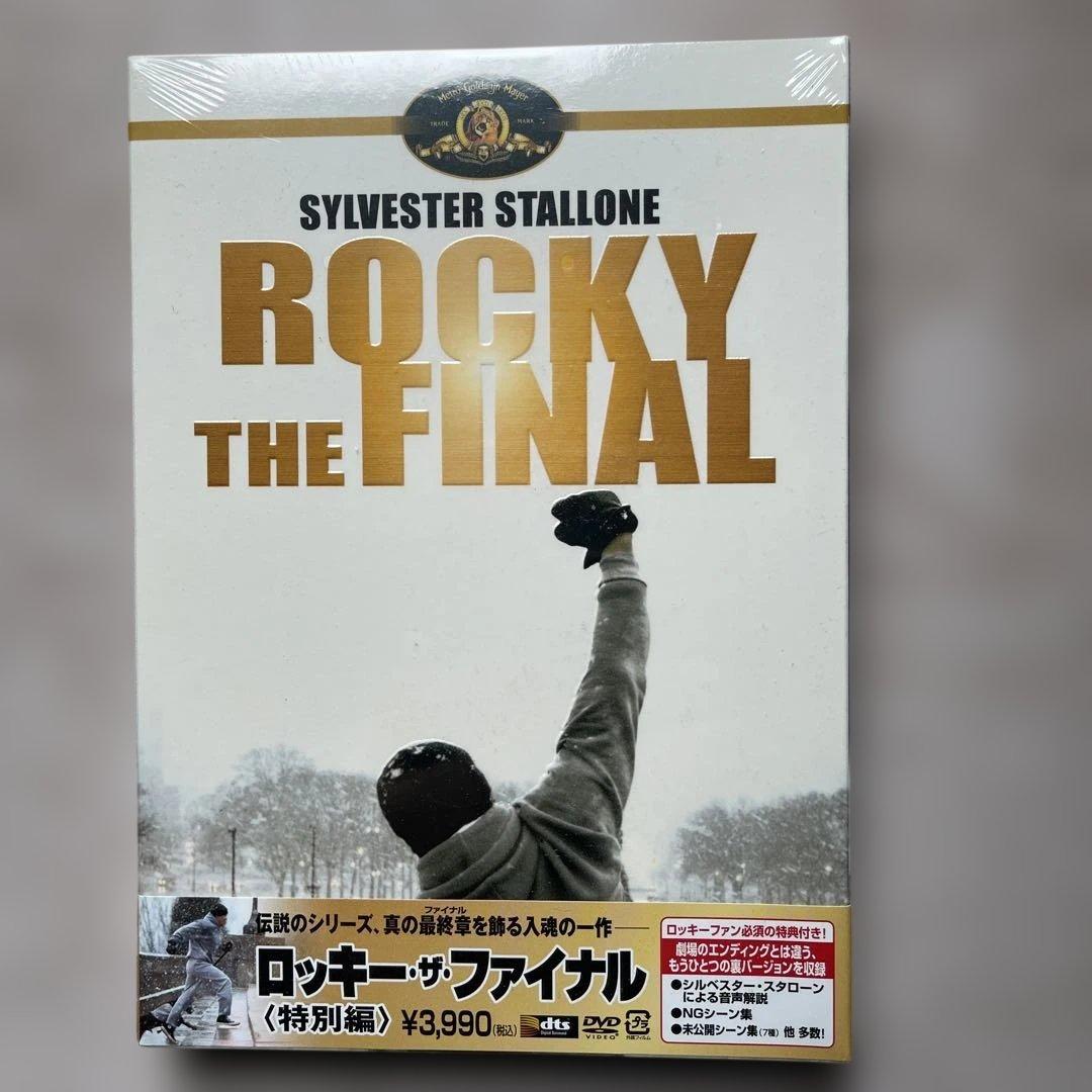 ロッキー DTSコレクターズBOX&ロッキー・ザ・ファイナル未開封品セット