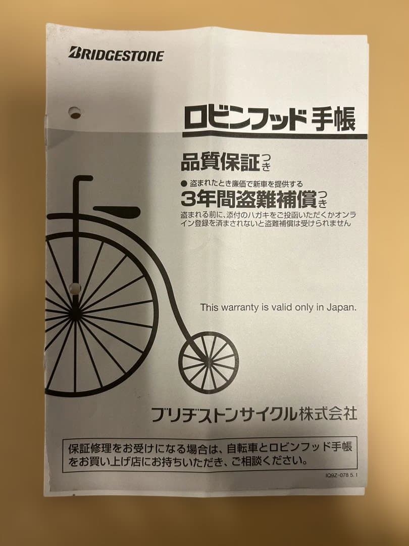 電動アシスト自転車 2バスケット付き
