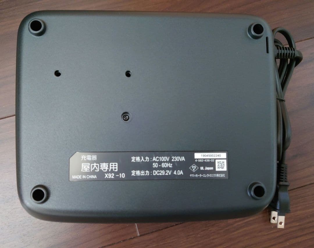 【新品】YAMAHA電動自転車充電器 X92-10