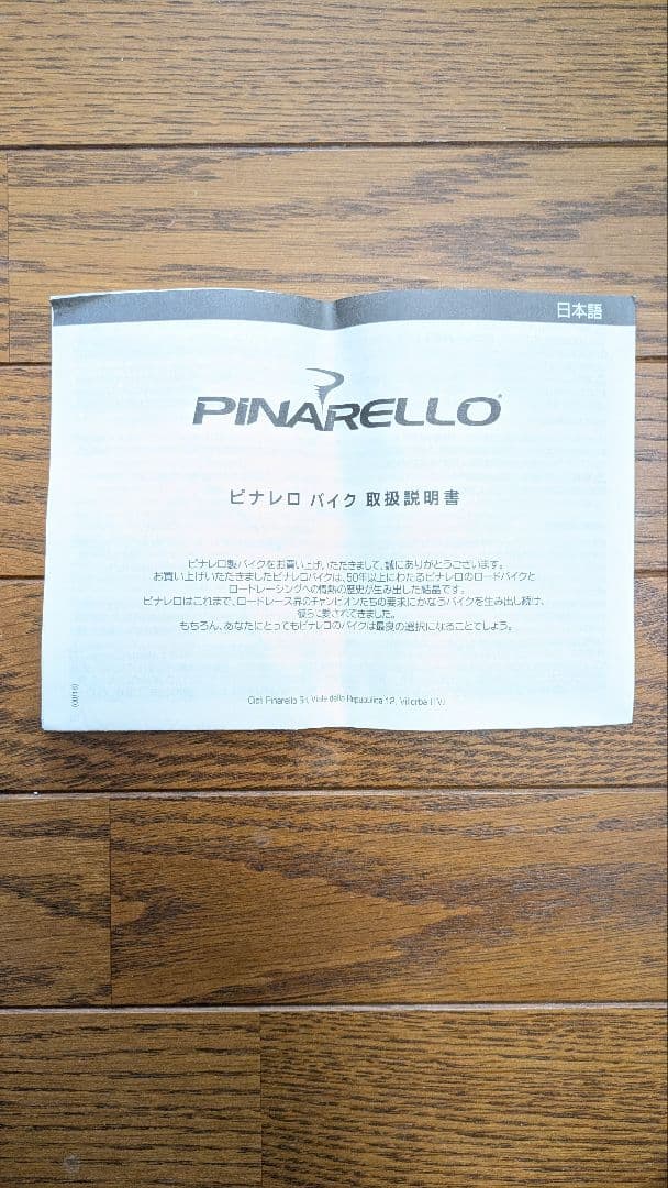 自転車本体 PINARELLO PRINCE 2021 105Di2 12S BOB