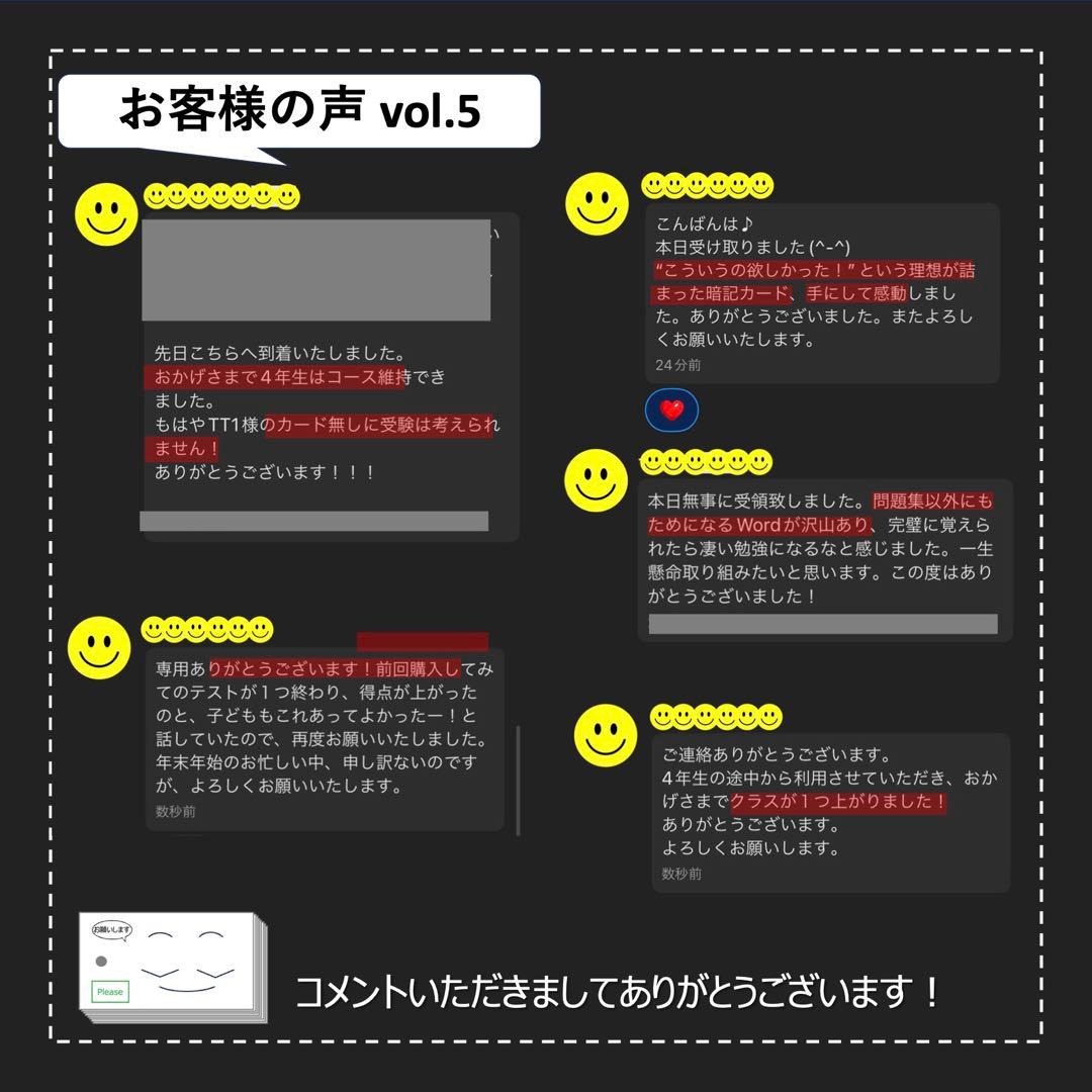 中学受験 暗記カード【4年上ハーフセット 社会11-19回】組テ対策 予シリ