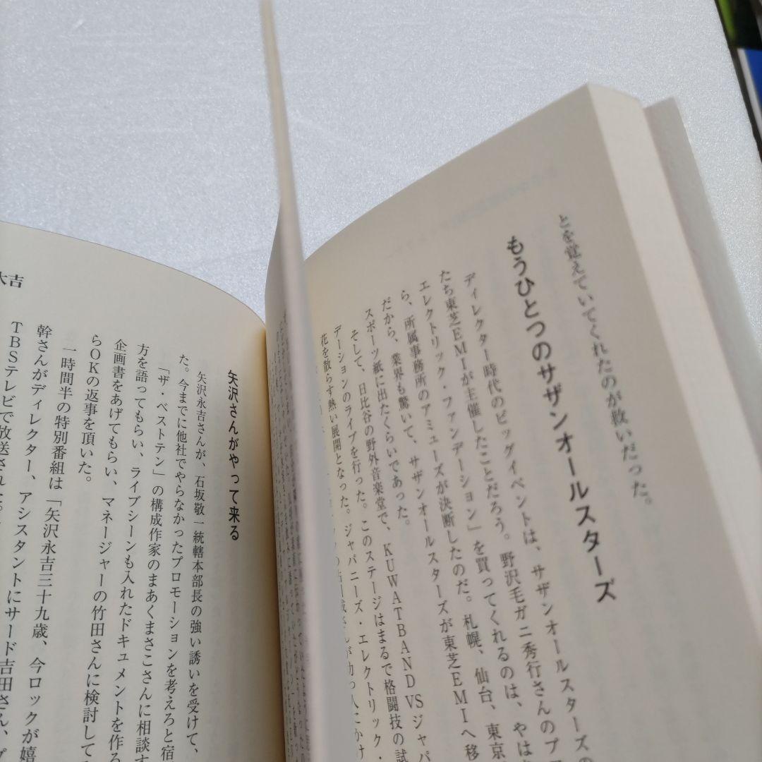 もう書いてもいいですね。初版　廿樂正治 東芝EMI宣伝部長の奮闘回顧録　歌手多数