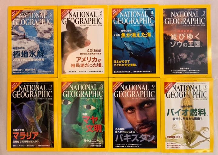 学校教材 写真 地図 ナショナルジオグラフィック　40冊