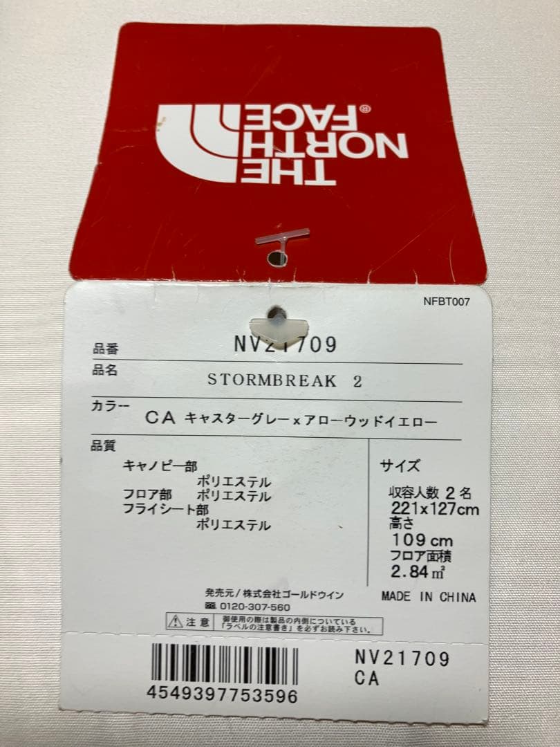 【使用1回・極美品】THE NORTH FACE ストームブレーク2