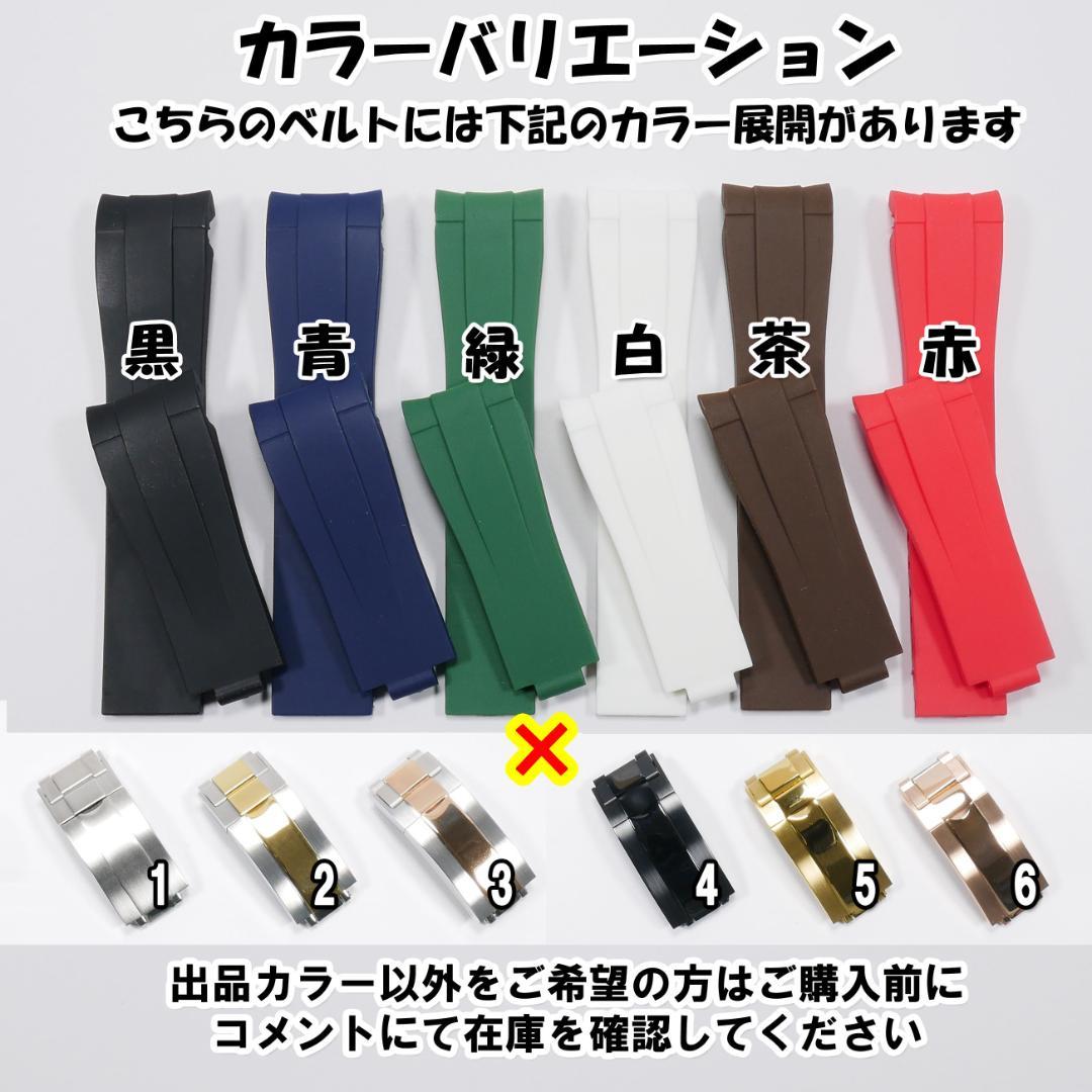 【ロゴ有り】互換ラバーベルト YGコンビバックル付き 20mm ブラックベルト