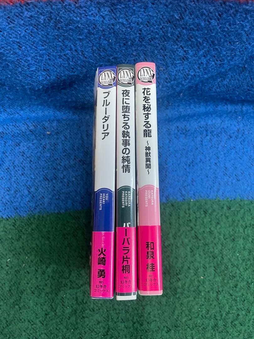BL小説 ライトノベル まとめ売り 14冊セット 特典付きあり