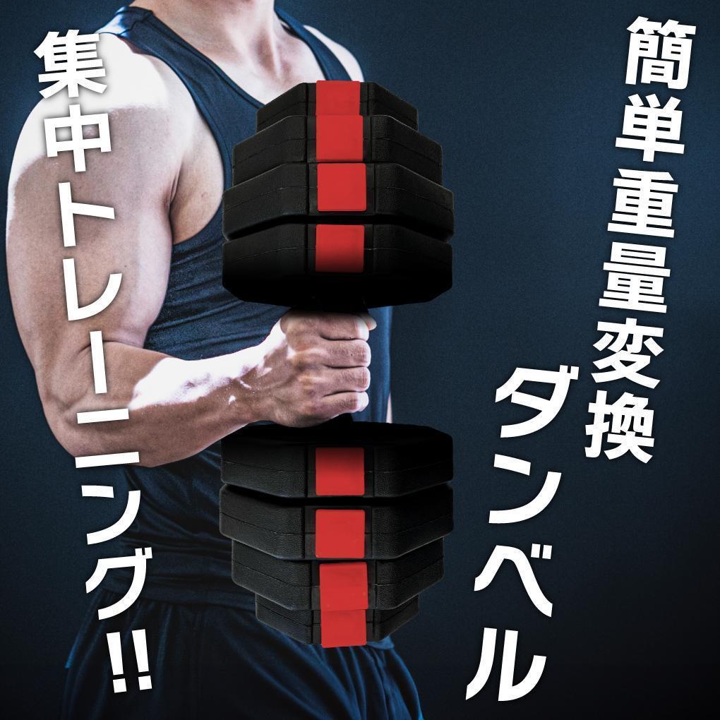 計40kg 可変式ダンベル＆バーベル 筋トレ 角型 ダイエット トレーニング