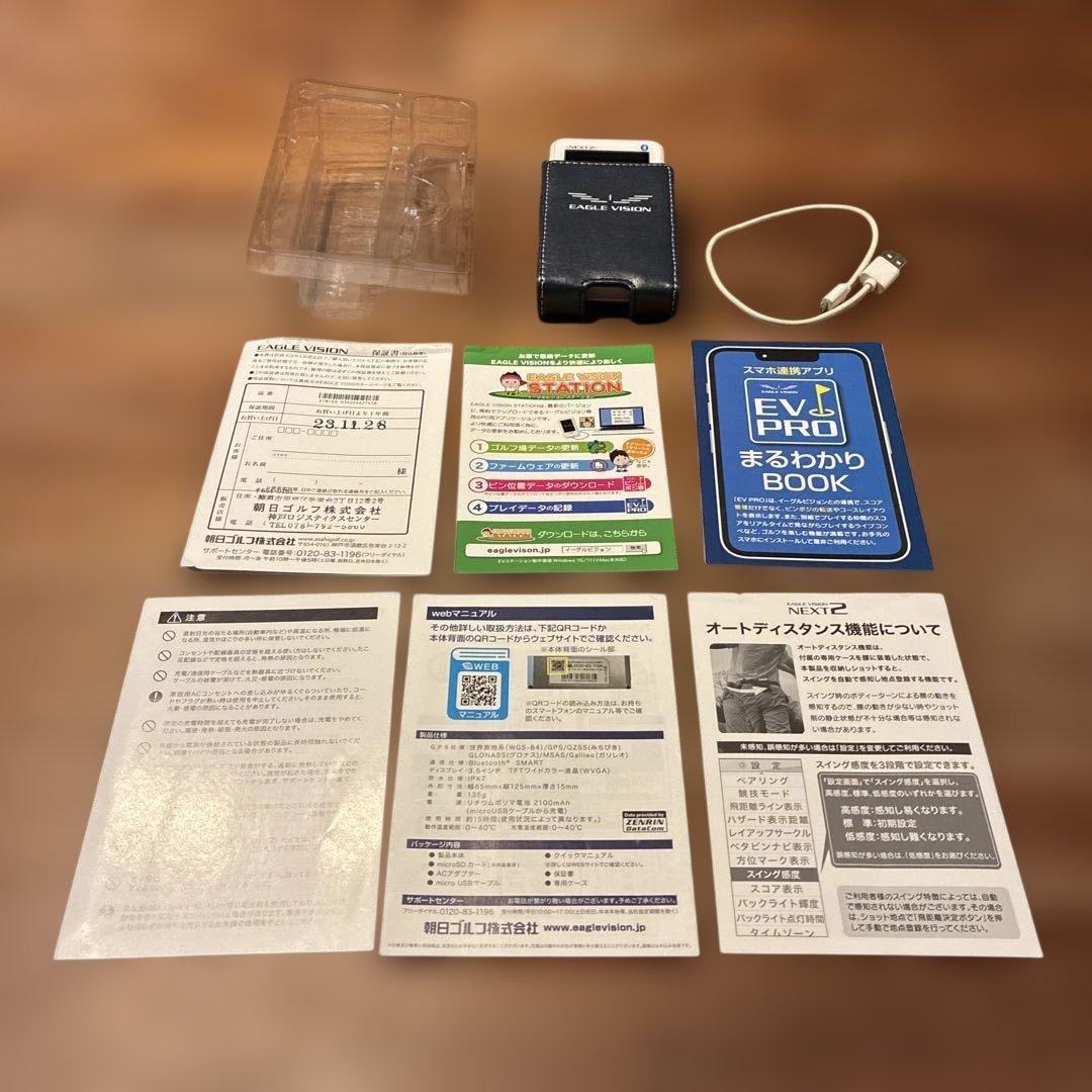 Eagle Vision EV-034 GPSゴルフナビ