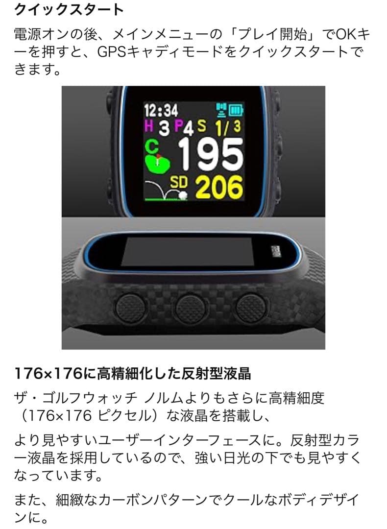 THE GOLF WATCH NORM II GPSナビ