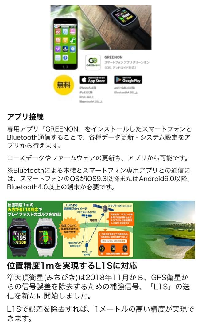 THE GOLF WATCH NORM II GPSナビ