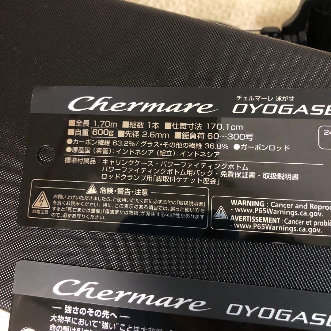 チェルマーレbg