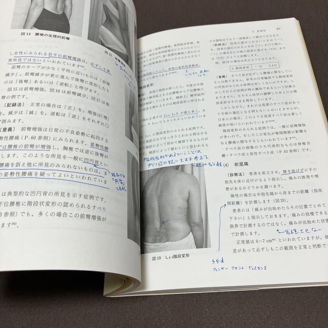 開業鍼灸師のための診療法と治療法 5冊セット