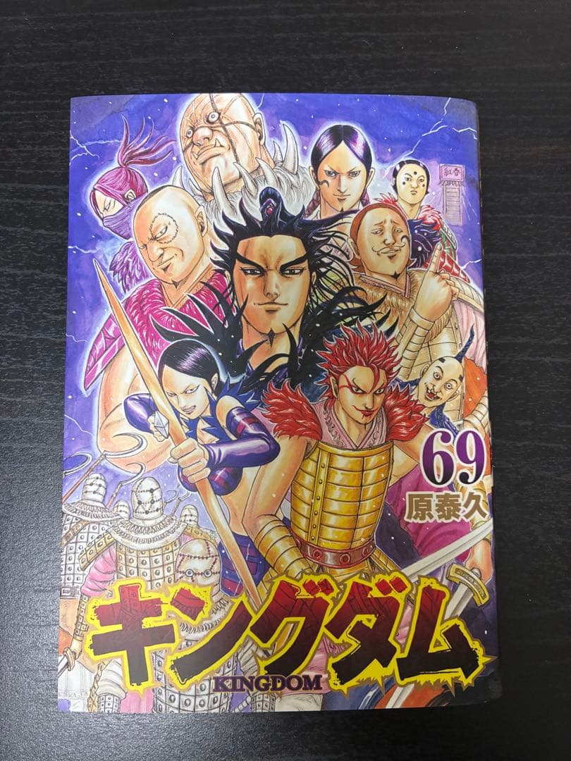 【ゆうあや】キングダム 56-72巻 原泰久