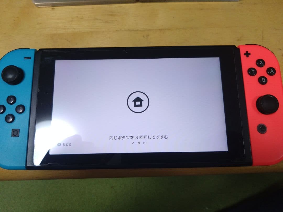 ニンテンドーSwitch本体(箱付)＋付属品完備＆スイッチソフト2本セット