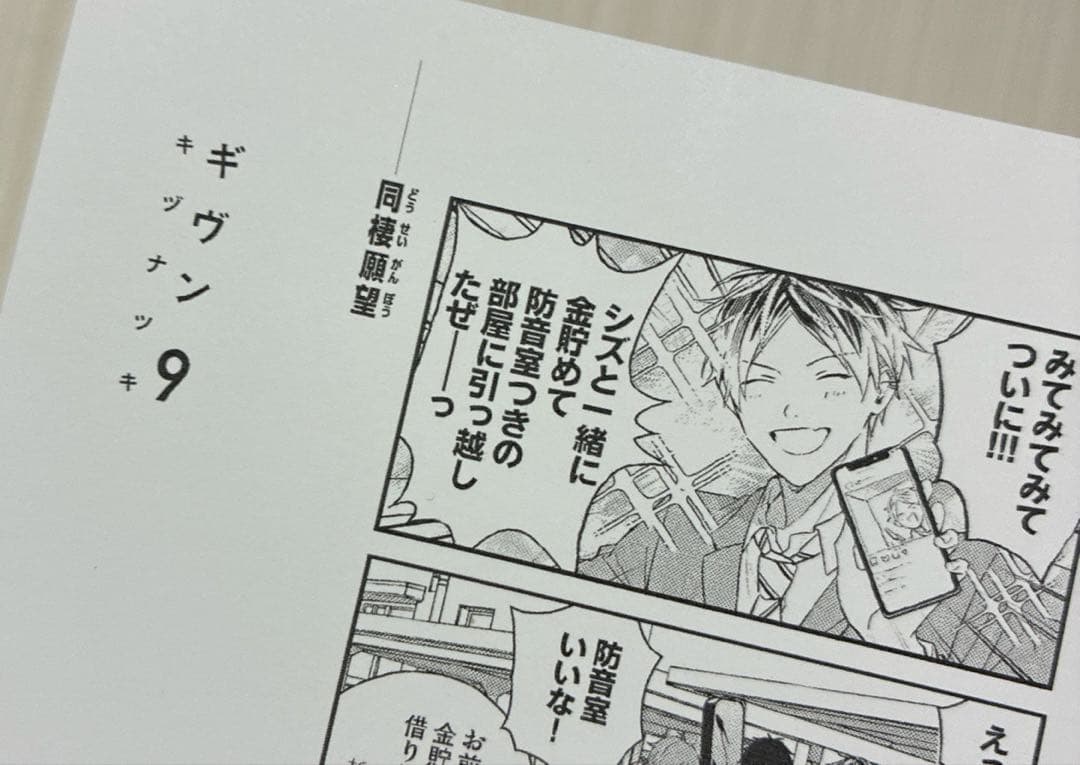 ギヴン　全巻　＋10th mix　リンクス　キヅナツキ　11冊セット