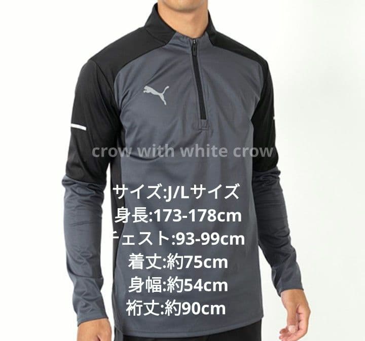 L■新品 プーマ WINTERIZED ウォームトップ×パンツ 上下セット