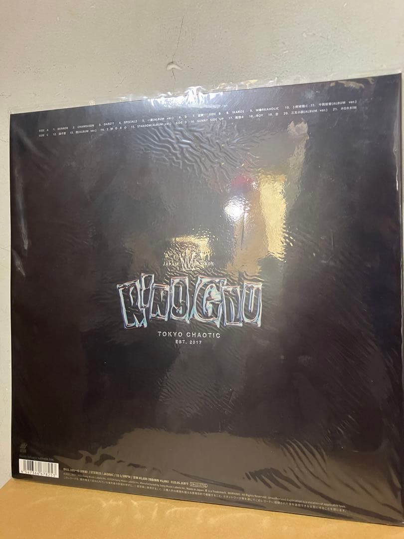 King Gnu THE GREATEST UNKNOWN＜完全生産限定盤＞新品