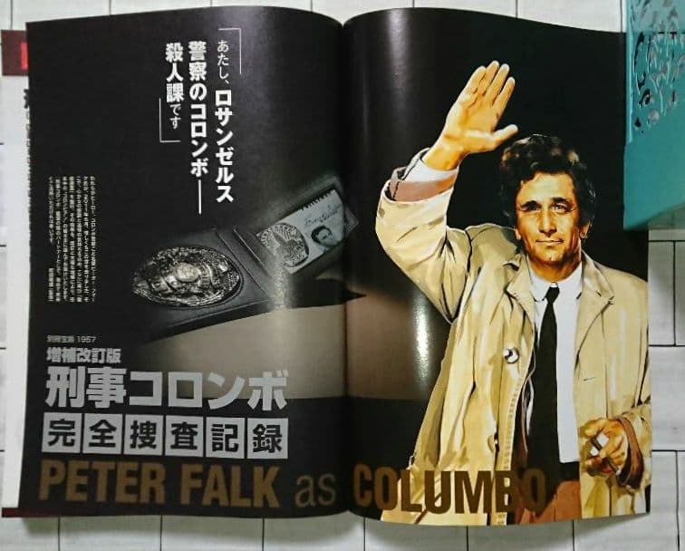 「刑事コロンボ」小説4冊&ムック本+DVD完全版22巻セット
