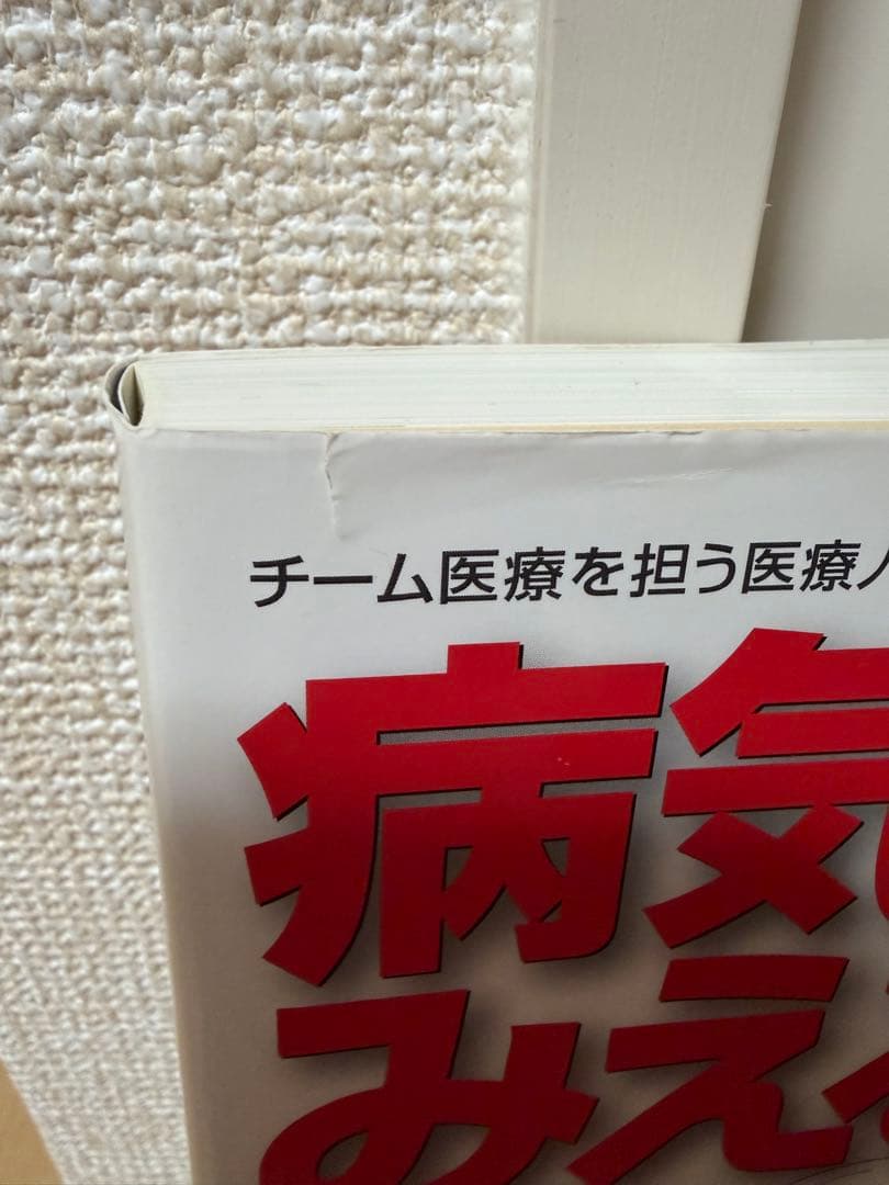病気がみえる 全14巻セット ＋ 公衆衛生がみえる