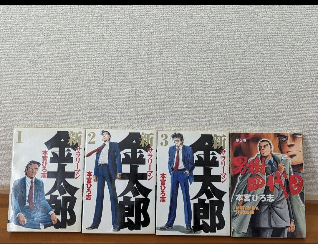 漫画　サラリーマン金太郎 全巻セット 30冊+おまけ4冊