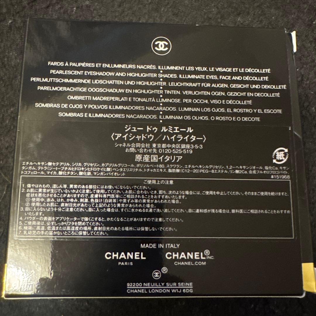 即購入可！CHANEL ジュードゥルミエール　限定版アイシャドウパレット
