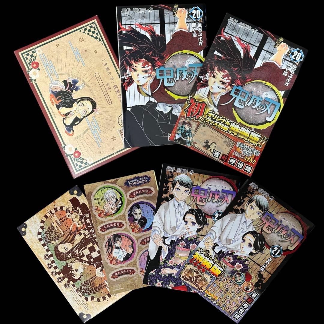 鬼滅の刃全巻＋劇場特典非売品零＋外伝＋鬼滅作者吾峠呼世晴短編集＋公式ファンブック