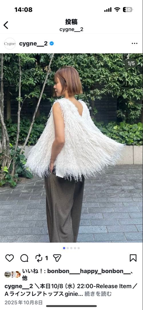 Cygne Aライン　フリンジジレ