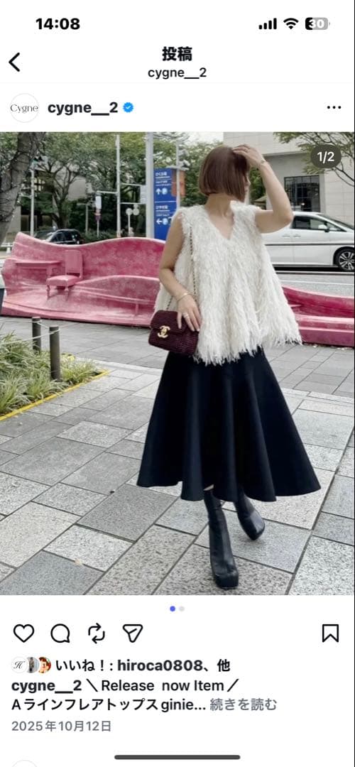 Cygne Aライン　フリンジジレ