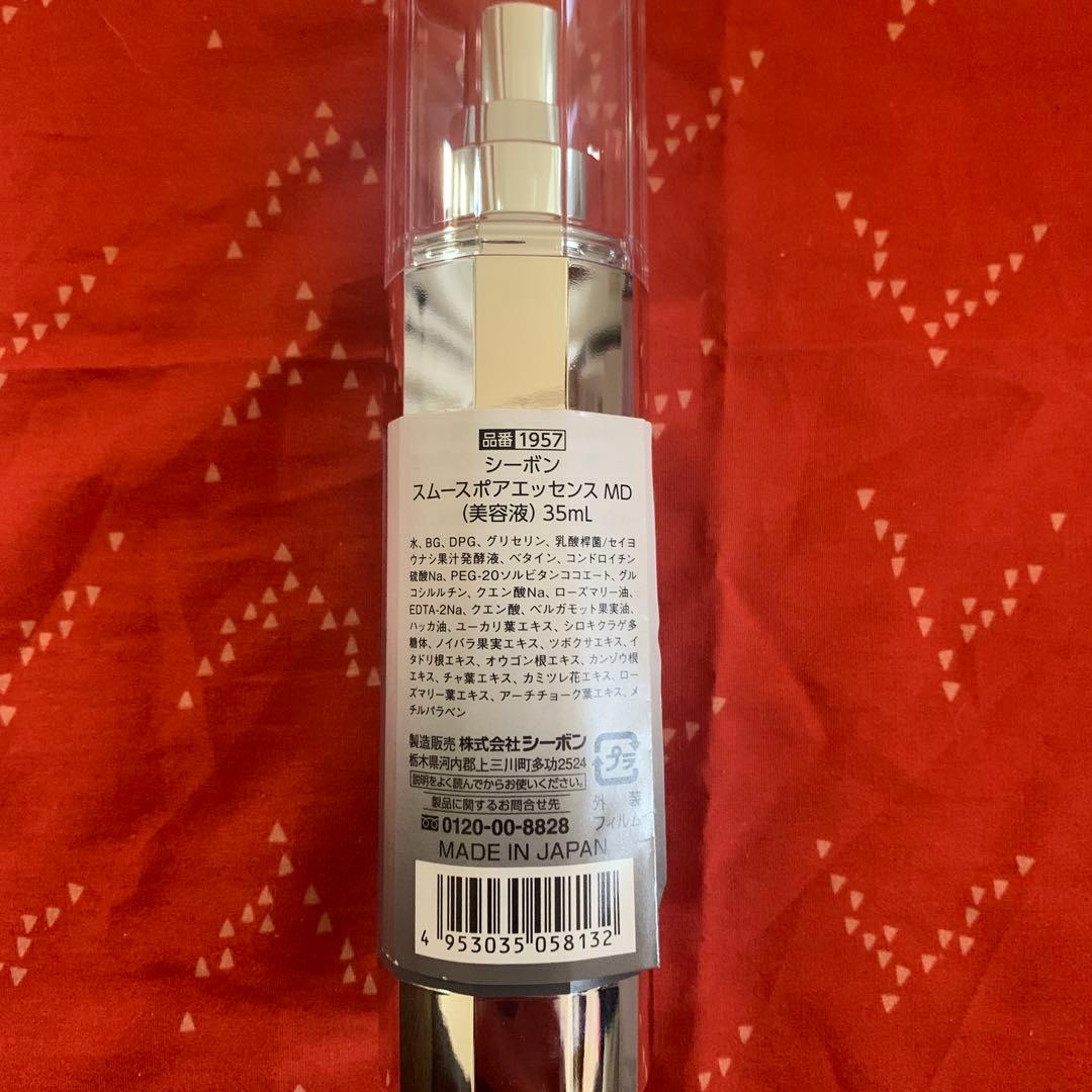 シーボン　スムースポアエッセンスMD 35ml