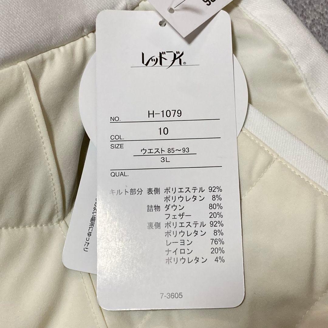 タグ付き　未使用　ダウンパンツ　ハイブリッド　スポーツ　３Ｌ　白