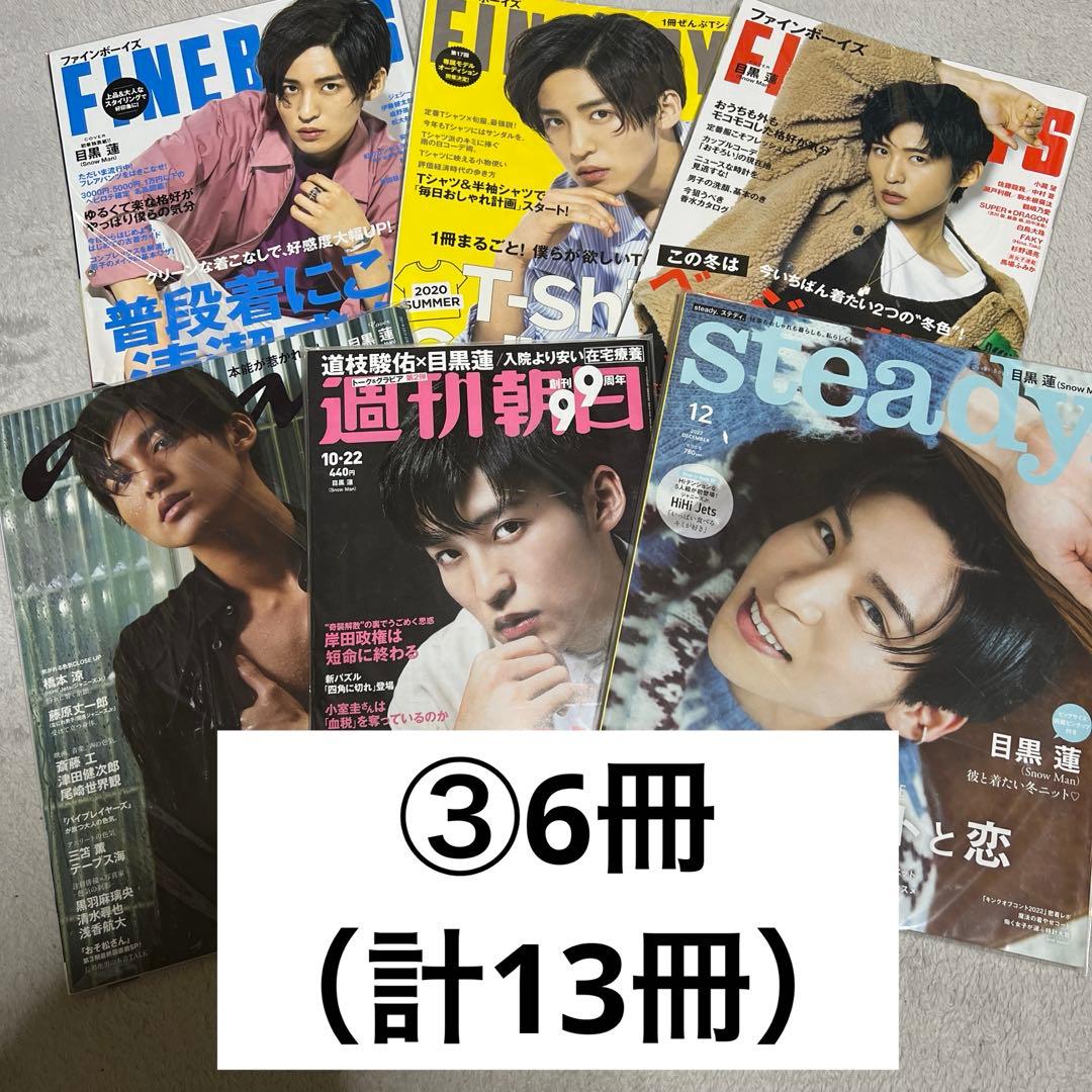 nobu3　雑誌38冊