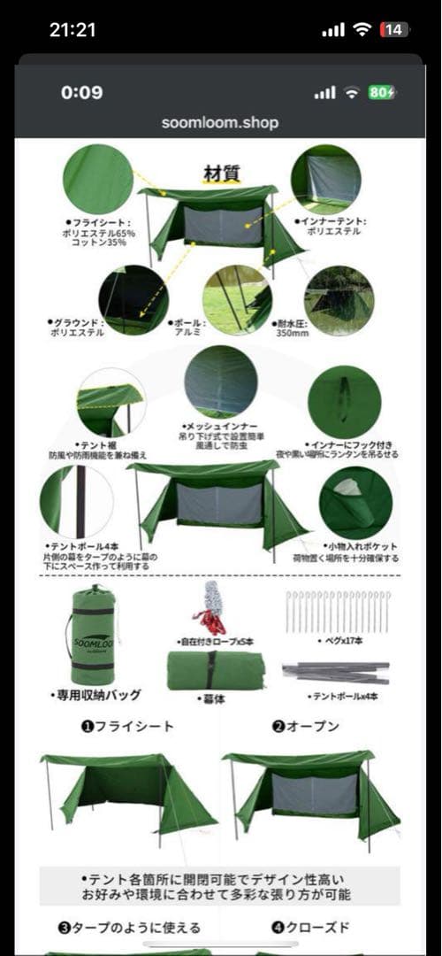 多機能テント・タープ