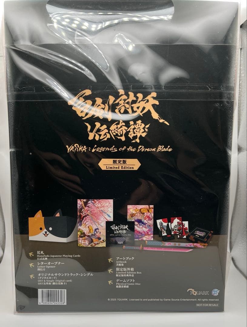 Nintendo switch 百剣討妖伝綺譚　限定版