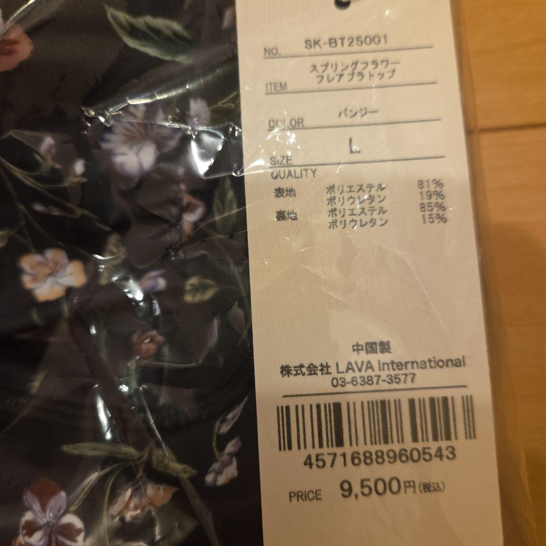 【SUKALA】スプリングフラワーフレアブラトップ シャーリングレギンス　新品
