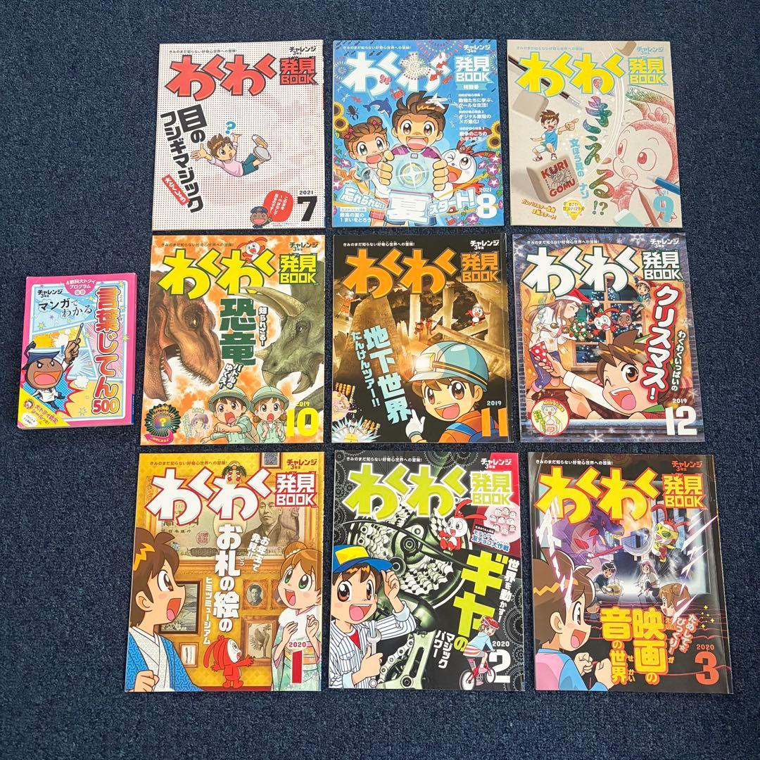 【新品未使用】チャレンジ3年生　進研ゼミ小学講座　Benesse テキスト未記入