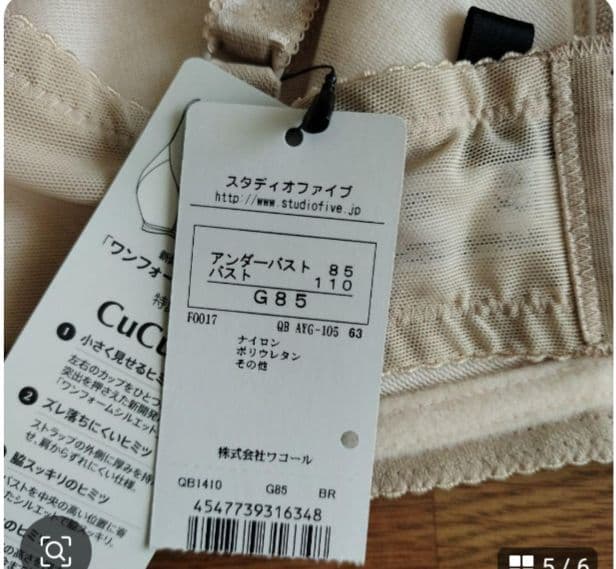 UNI　ジェットストリーム 油性ボールペン替芯と小さく見せるブラ　ワコール