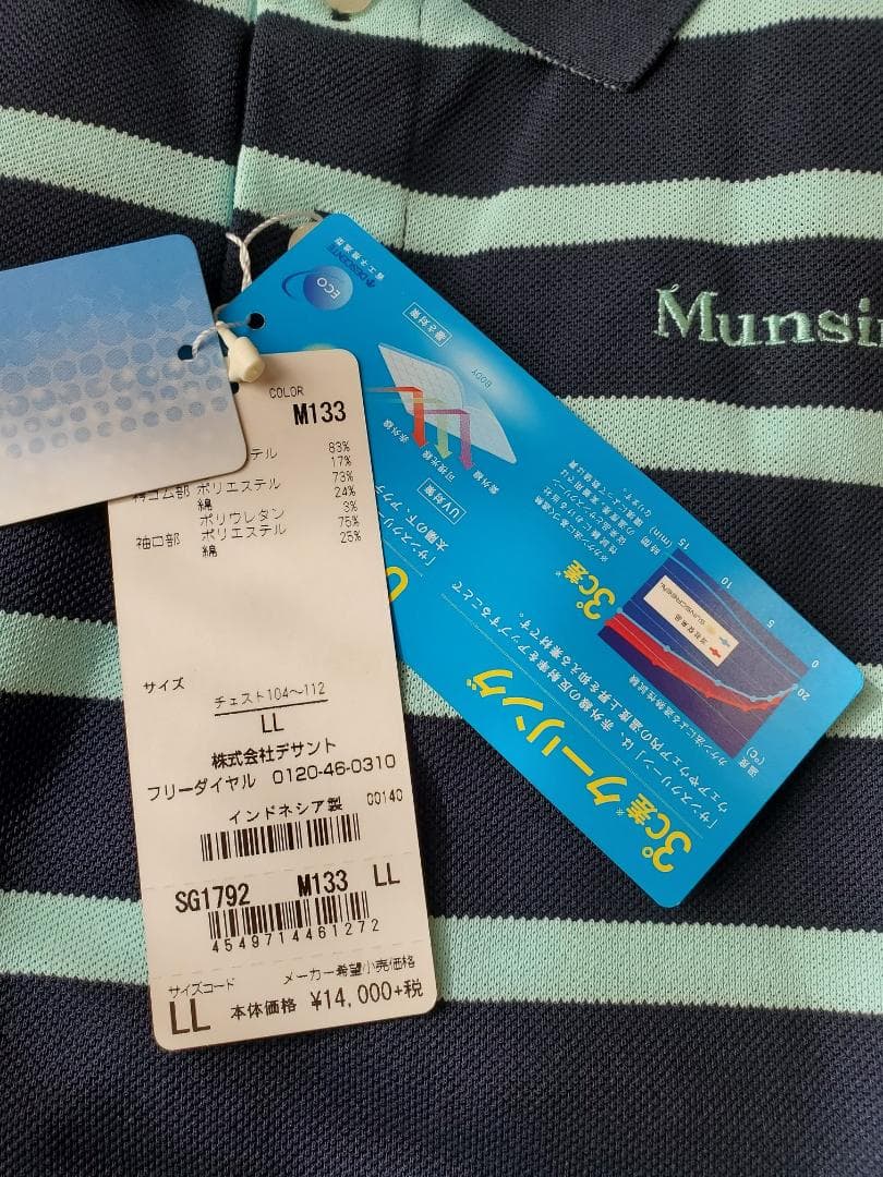 放出！新品未使用Munsingwear ポロシャツ LL ネイビー/ミント