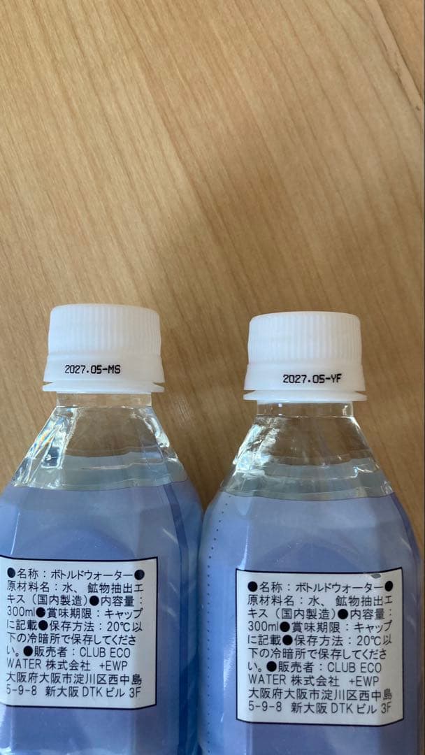 ポタポタクラブLife Essence ライフエッセンス300ml 2本セット