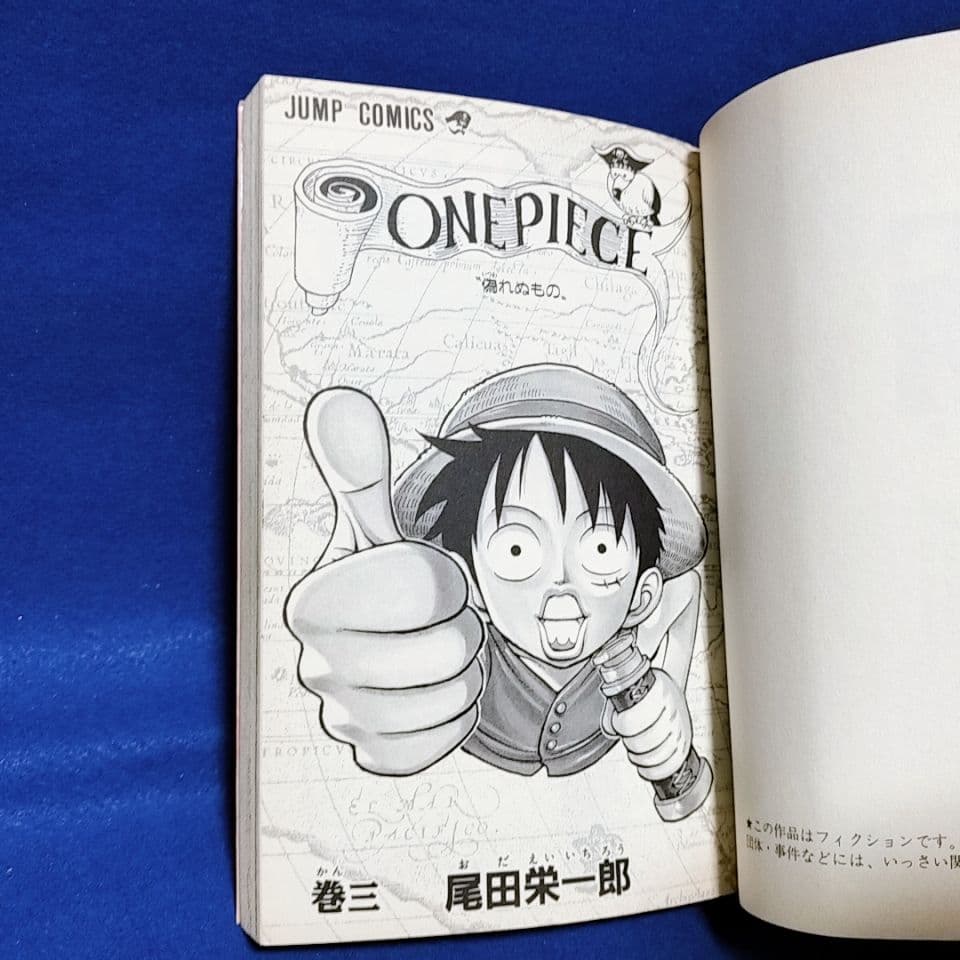 【初版・3巻】ONE PIECE(ワンピース)／尾田栄一郎 著