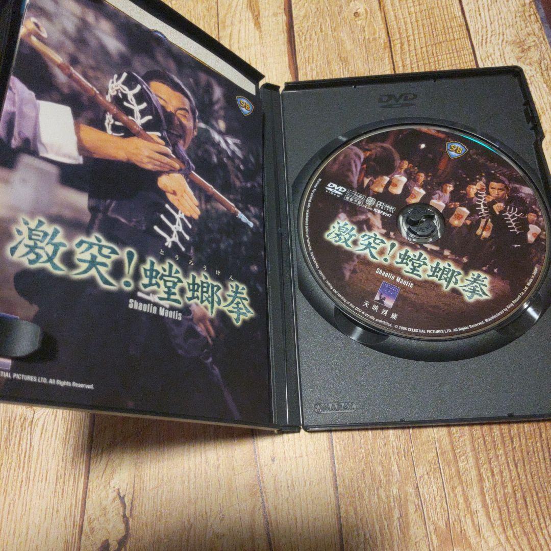 激突！蟷螂拳 廃盤DVD