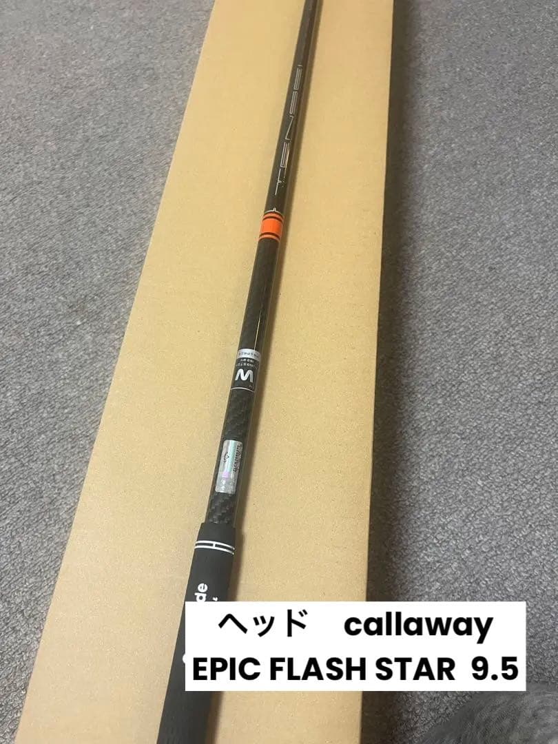 【専用】EPIC FLASH STAR 9.5 / テンセイ ORANGE