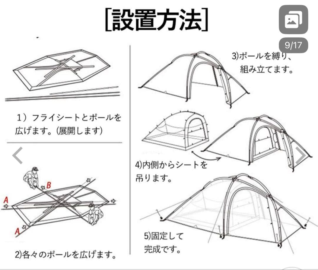 【美品】テント　アウトドア　キャンプ　ホワイト/レッド