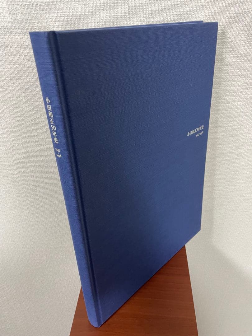 小田和正50年史 1947-1998
