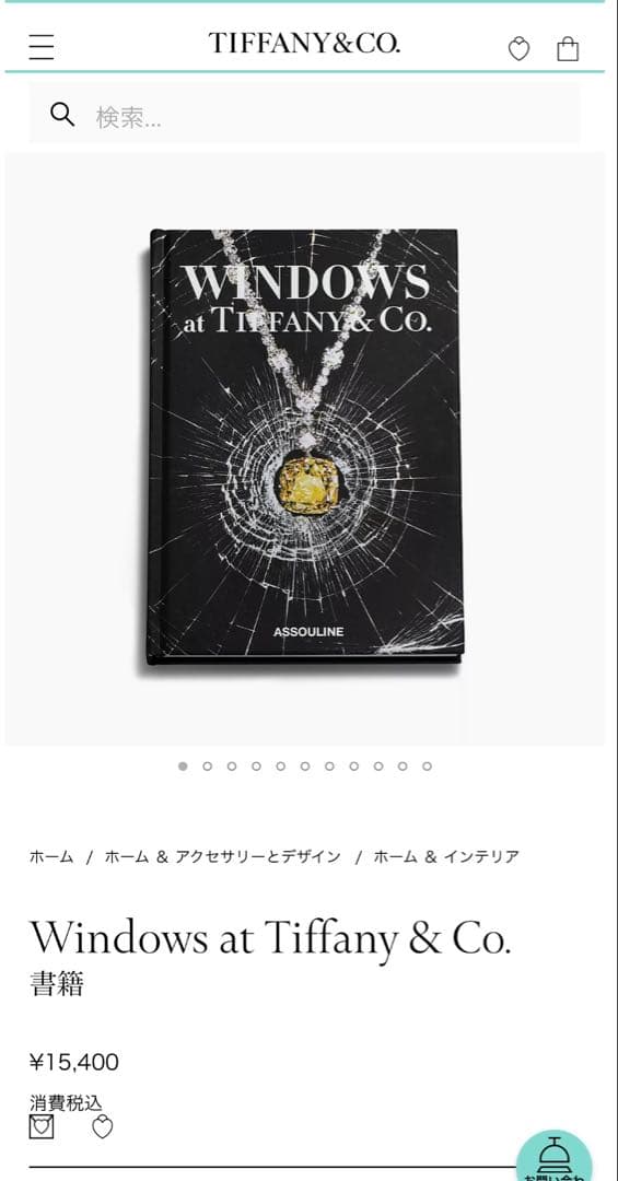 Windows at Tiffany & Co. 書籍