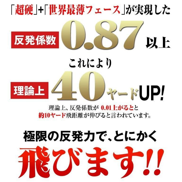 ・新品 超高反発ガンマ ブラックプレミア 三菱ケミカル製 ワークテック飛匠
