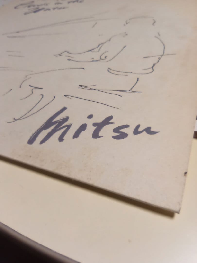 榊原光裕　水の彩 Clouds in the Water Hitsu