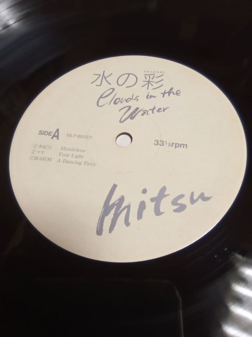 榊原光裕　水の彩 Clouds in the Water Hitsu