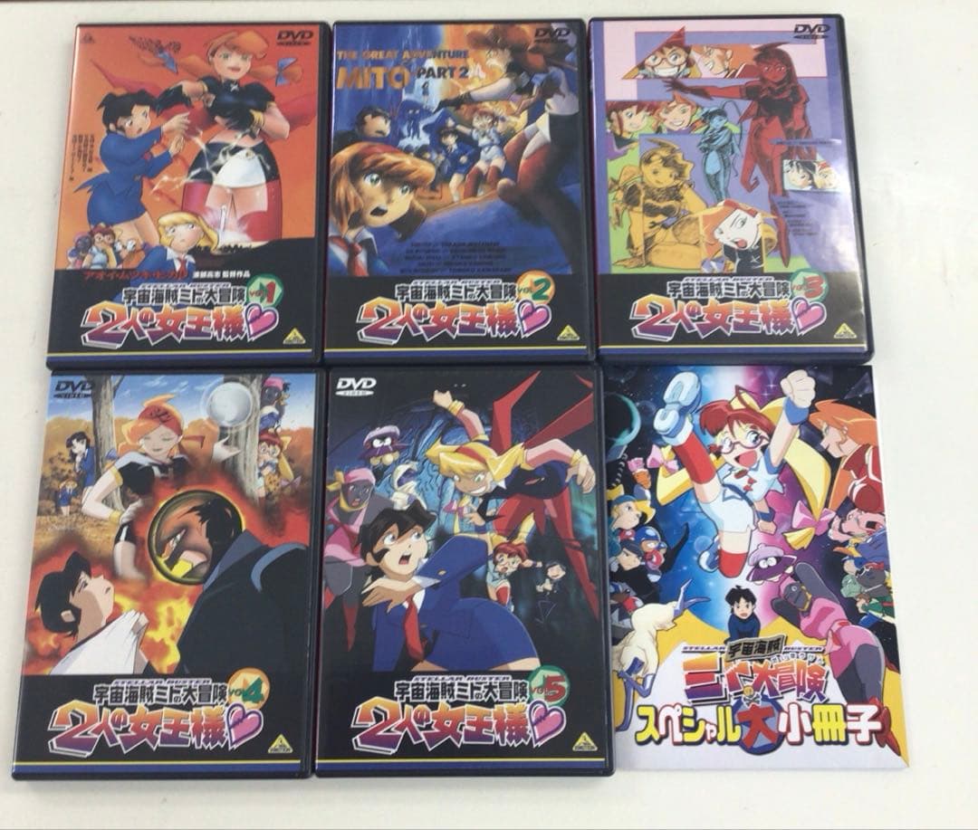 DVD 宇宙海賊ミトの大冒険 スペシャルBOX【動作確認済み】