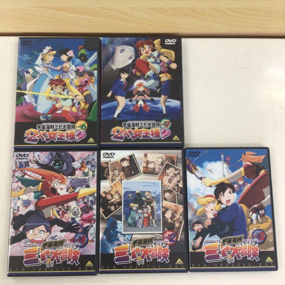DVD 宇宙海賊ミトの大冒険 スペシャルBOX【動作確認済み】